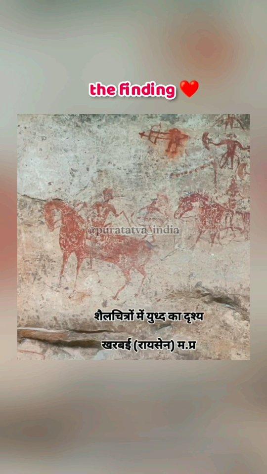 The Struggle is real 👊
( Archaeology culture rock paintings heritage )

Support our work, do follow puratatva_india