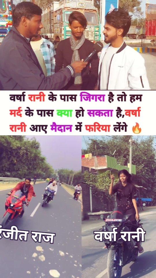 #Supaul rider Ranjeet Raja 🏍️🏍️🏍️🏍️💪💪💯