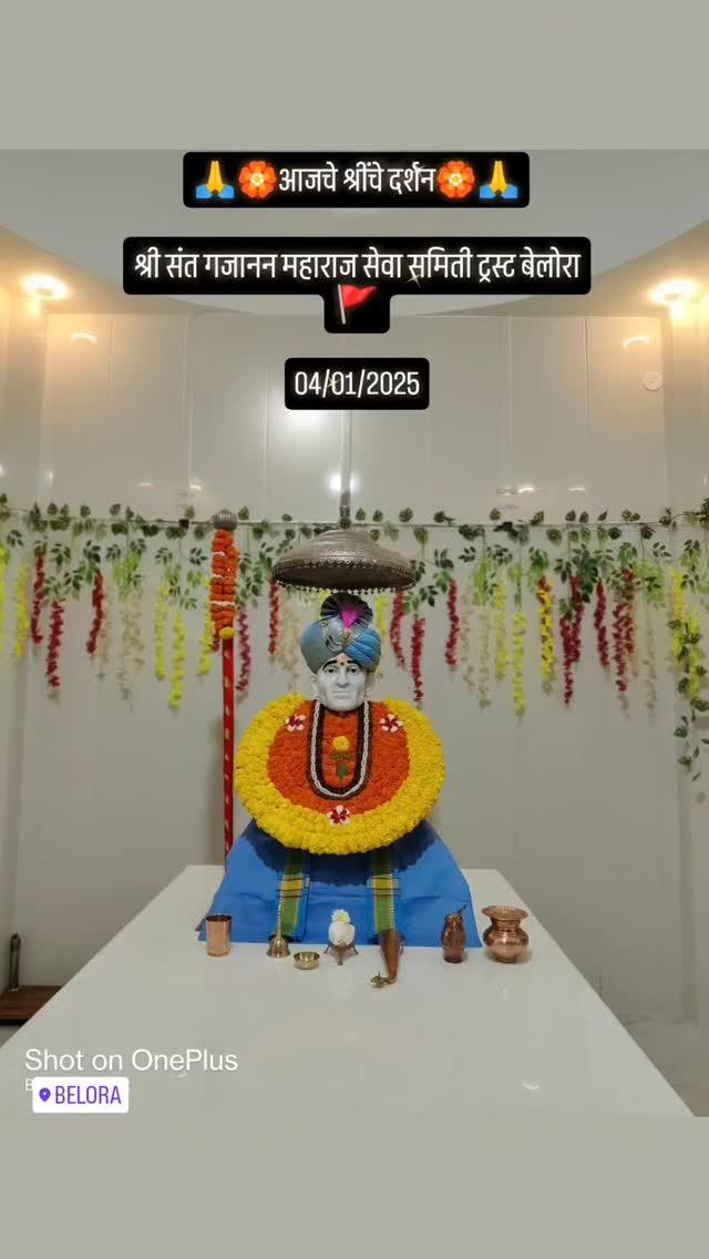 🏵️🙏जय गजानन माऊली🏵️🙏