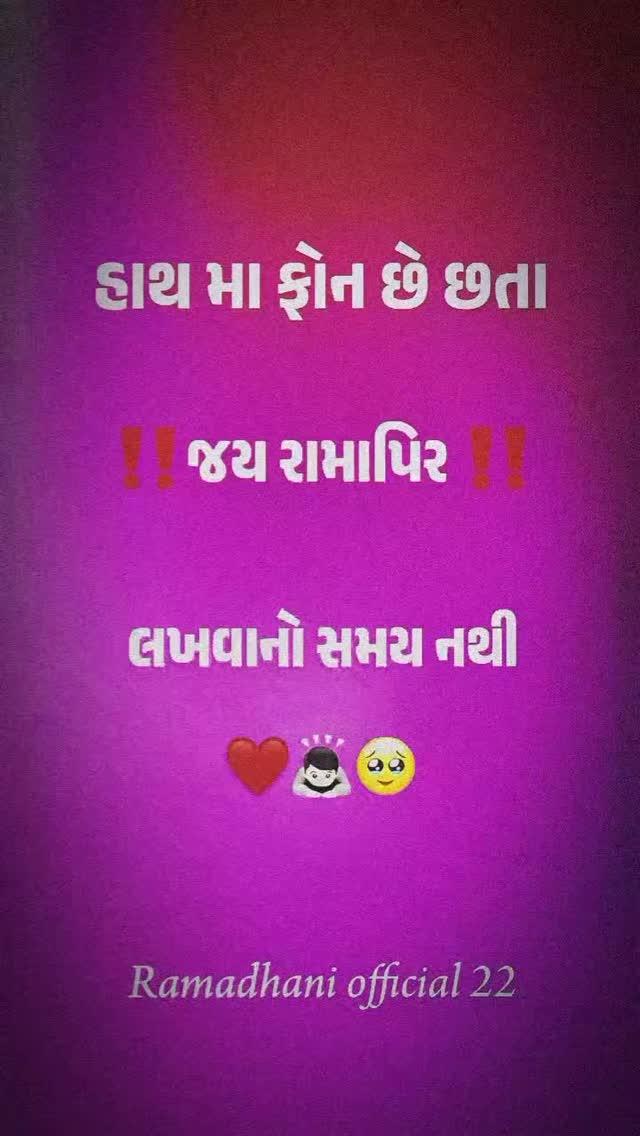 🙏🚩 JAY RAMAPIR 🚩🙏 
પોસ્ટ સારી લાગે તો

LikE
CommenT
SharE
કરવાનું ના ભૂલતા
જય રામદેવપીર મહારાજ !

રામદેવપીર મહરાજ માટે એક લાઈક એન્ડ કૉમેન્ટ
આ વિડિયો બધા ભક્તો સુધી પોહચી રહે
જય બાબારી 
ii_vijay_edits_ii