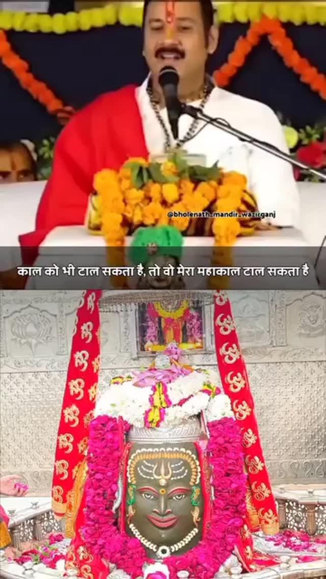 जय श्री महाकाल 🕉