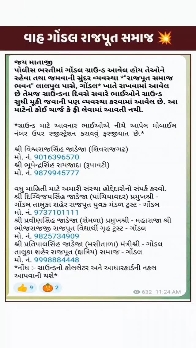 1000+ IMP PDF આપણી ટેલીગ્રામ ચેનલમાં મુકેલી છે 
ટેલીગ્રામ ચેનલની લિંક BIO માં આપેલી છે 
જો તમને પોસ્ટ ગમે તો શેર કરવાનું ના ભૂલતા
દરરોજ અવનવું,કરન્ટ અફેર્સ,રોચક તથ્યો અને જનરલ નોલેજ જાણવા માટે ફૉલ્લો કરો પેજ ને
 ▶ Follow કરો (નોલેજ વધારવા માટે)
Like કરો (Post સારી લાગે તો)
Comment કરો (ઈચ્છા હોય તો)
Share કરો (તમારા મિત્રોને)
Tag કરો (જે લોકોને આવી પોસ્ટ વાંચવી ગમતી હોય તેને) 

➖➖➖➖➖➖➖➖➖➖➖➖➖➖➖