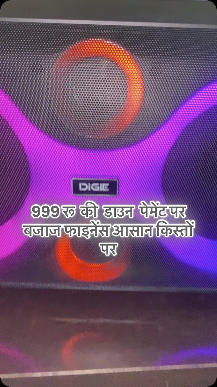 999 रू  की  डाउन  पेमेंट पर बजाज फाइनेंस आसान किस्तों पर कॉल करे: 9758020078