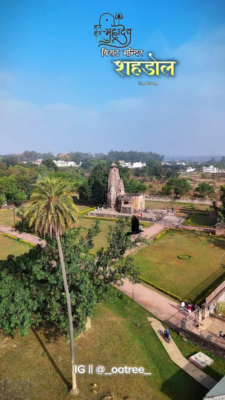 विराट मंदिर 🛕

SHAHDOL 🇮🇳

Virateshwar temple or Virat temple of Lord Shiva is located in Sohagpur (Shahdol), Shahdol district of Madhya Pradesh.The Archaeological Survey of India Monument number for this temple is N-MP-255
ASI database mentions it as “Virath Temple
This temple was built by the Kalchuri ruler, Maharaja Yuvarajadeva II between 950 CE and 1050 CE
This was built as a present for the Acharya of Golkaki Math
This 70 feet tall temple is one of the most famous architectures of the Kalchuri Age.The temple is under the preservation of the Archaeological Survey of India.Banganga Mela was started in 1895 by the then king, Rewa Maharaja Gulab Singh
The Mela takes place in the courtyard of the Virat Temple and lasts for five days
DO NOT REPOST Without PERMISSION ⚠️
( Please bina puche mera Content Copy na kare wrna mai Copyright strike bej k apka page Instagram se permanent delete kr duga)

DM me for Paid Promotion & Shoot 📸

Follow us for more _ootree_