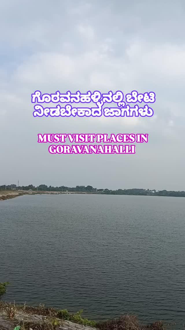 MUST VISIT PLACES IN GORAVANAHALLI(ಗೊರವನಹಳ್ಳಿನಲ್ಲಿ ಬೇಟಿ ನೀಡಬೇಕಾದ ಜಾಗಗಳು)

FOLLOW ME
ಫಾಲೋ ಮಾಡಿ