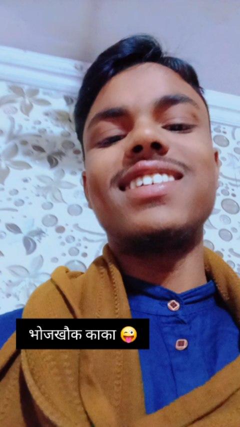 बताऊ बताऊ 😊😜🙏
mithilabihar_vlogs

reels #viral #trending #maithili #maithilivideo #instagood #reelsvideo #reelkarofeelkaro #maithilisong #mithilanchalvlogs #bhoj #kaka #viralmaithili #jaymithila #mithilanchal #reelitfeelit #mithilanchal_se_hai #mithilaculture #madhubani #darbhnga #sahar #gaw #village #desi #supaul #bisfi #gaowale #mithilanchalvlogs #instagram #vairal #1mviews❤️⚡👍🎉🤩 #instagram 

हम्मर गाम मे त छैथ 😜🤣