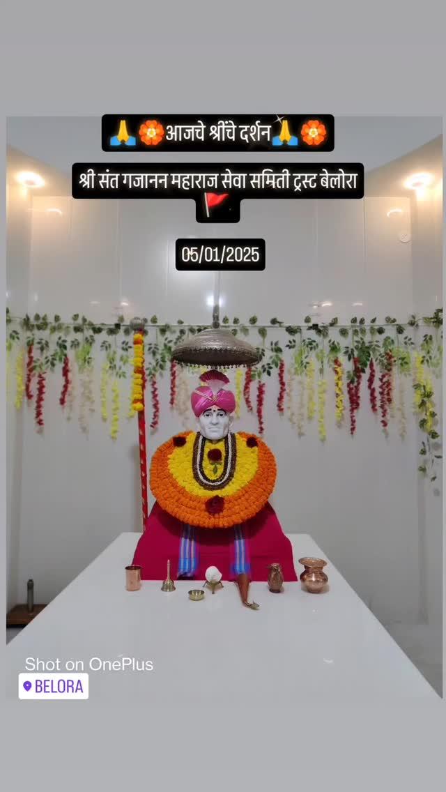 🏵️🙏जय गजानन माऊली🏵️🙏