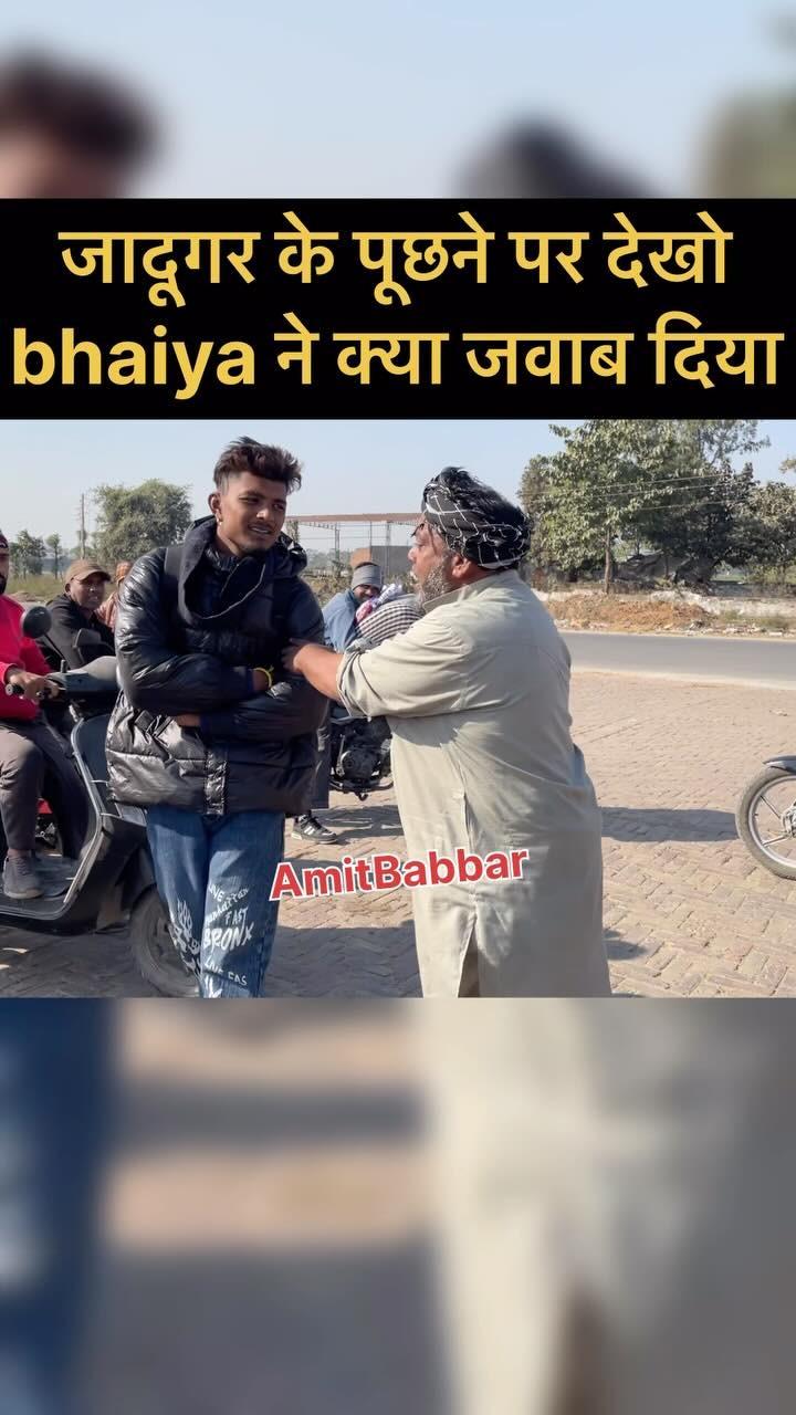 जादूगर के पूछने पर देखो 
bhaiya ने क्या जवाब दिया