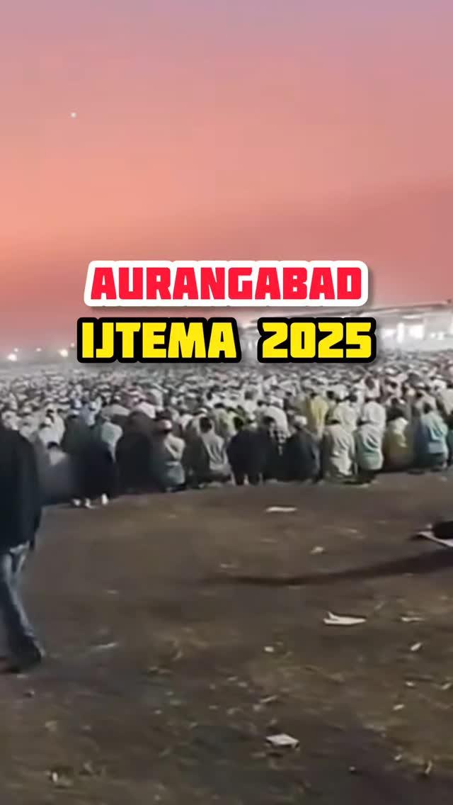 🌟 AURANGABAD IJTEMA 2025 🌟 UNDER GUIDELINES OF WORLD MARKAZ NIZAMUDDIN ❣️ 

Experience the breathtaking beauty and serene atmosphere of the grand Ijtema in Aurangabad! This stunning view captures the essence of unity, spirituality, and devotion as thousands gather in peace and harmony
Location: Aurangabad, India
📅 Event Year: 2025
✨ A moment of faith, togetherness, and inspiration
SUBSCRIBE BOTH YOUTUBE CHANNELS 📌 

◼️ ILMI ISTIFADA [ 🔍 SEARCH ON YOUTUBE ]
⬜ HADEES E NABWI ISLAMIC PRODUCTION [ 🔍 SEARCH ON YOUTUBE ] 

💬 Share your thoughts in the comments below!

#AurangabadIjtema2025 #Ijtema #BeautifulView #SpiritualJourney #UnityInFaith #PeaceAndHarmony #AurangabadVibes #ijtema #aurangabad #tabligh #nizamuddinmarkaz #raiwindmarkaz #maulanasaad #maulanasaadsahab #dawattabligh #dawahpath #hadeesenabwiislamicproduction #ijtema2025 #dawah💞 #maulanasaadquotes #deenreminders #molsaadsb_quotes #tableeghijamaat 

DISCLAIMER 📌
This video is for informational and visual purposes only
All views and content are shared with respect to the event's significance
No copyright infringement is intended
Viewer discretion is advised