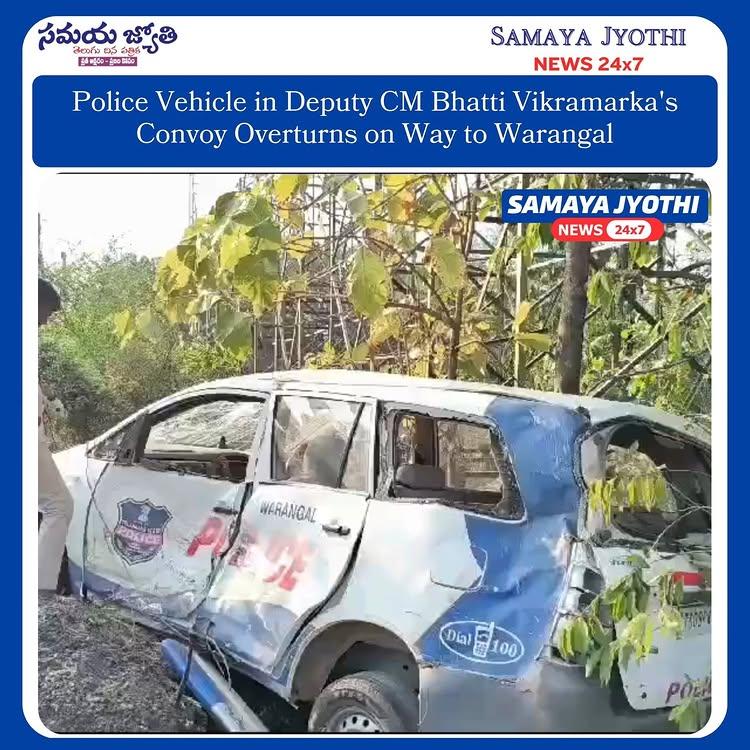 A police vehicle in Deputy CM Bhatti Vikramarka's convoy lost control and overturned while heading to Warangal
Thankfully, Jangaon SI Chennakeshavulu and the driver escaped with minor injuries