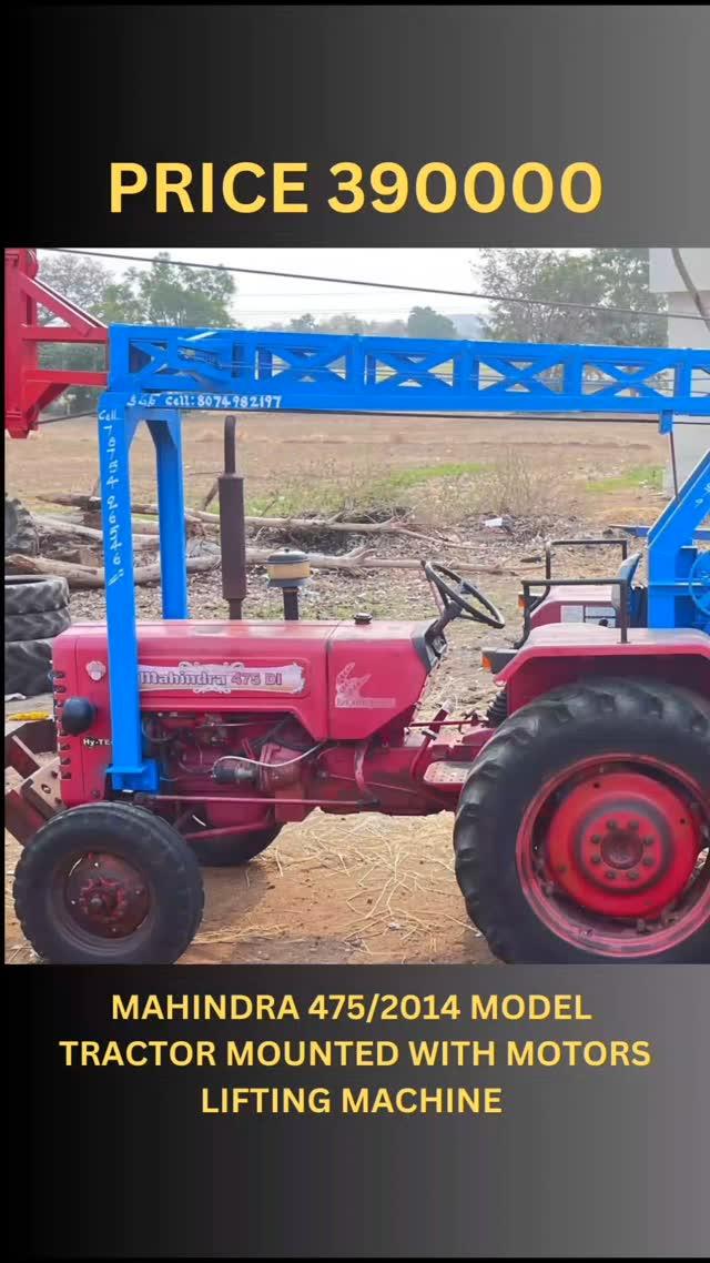 👉Contact : 7875426546⬇️⬇️
For sale: Mahindra 475/2014 model tractor mounted motors lifting machine
Location:bomraspet mandal, vikarabad district, telengana
Price: 390000

usedvehicles #usedlikenew #usedtractors #telengana #telenganafarmers #AndhraFarmers #andhrapradesh #usedtractorforsale #TractorLife #TractorDeals #besttractors #secondhandtractors #secondhand #tractors #TractorExchange #secondhanddrives #mahindratractorforsale #mahindra #mahibdra475 #tractorconsultancy #submersiblemotorsliftingmachine #vikarabad #automotiveconsultant #vikarabaddistrict
#viralreels 
raghu_tractor_vlogs omsridharreddy_polakala villeger_boy1405 telangana_tractors 
ramadhutha_tractors mana_harvestar_vlogs