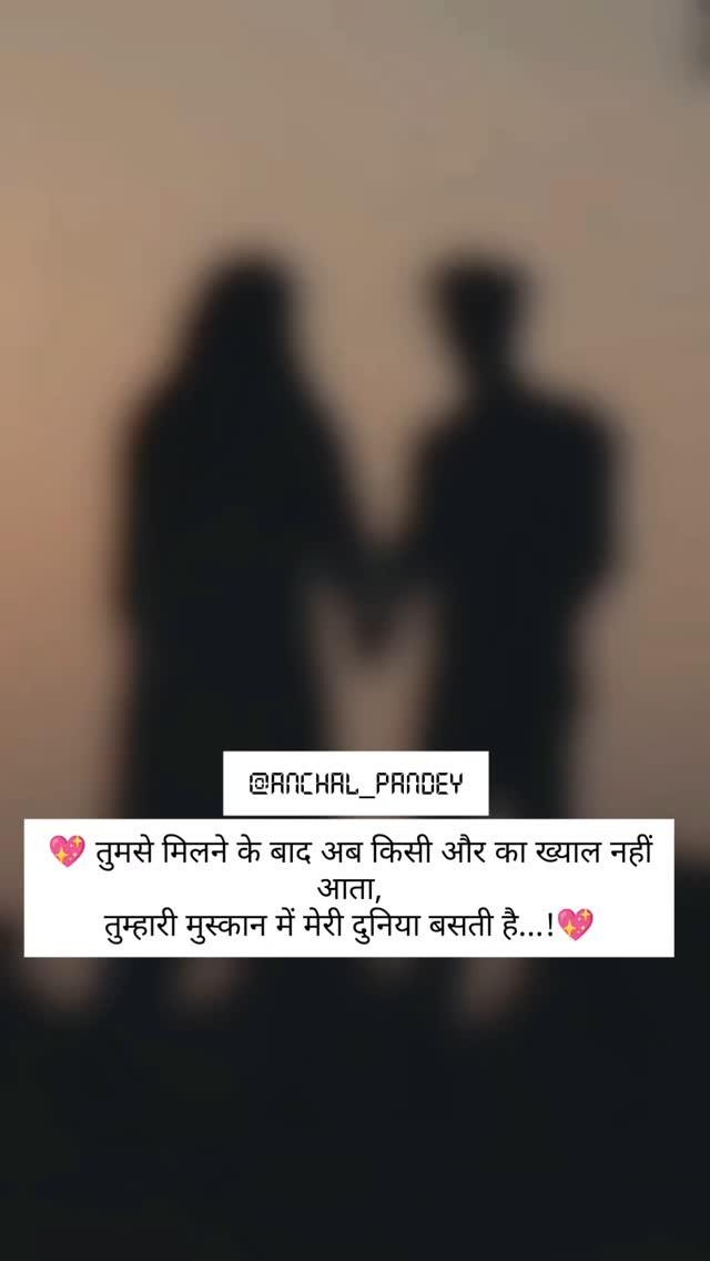 #prayagraj #kaushambi  mera pyar