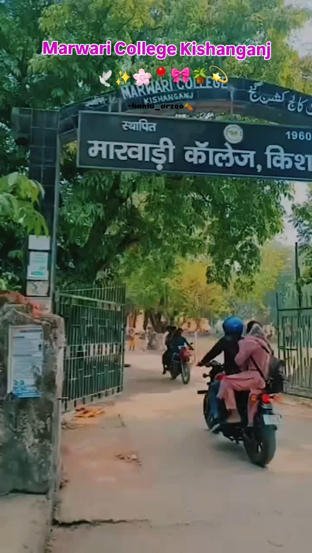 Marwari College Kishanganj 📍🌸🍂🎀🕊️
#instagood #instagood #kishanganj #explore #trendingreels #reels #likesforlike #shorts #trend #explorepage #likeforlikes #marwari #collage #kishanganj #trend #studygram #student #college #india #bihar #instagood 

hania_arzoo