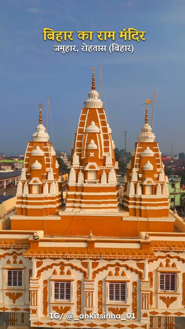 बिहार का राम मंदिर “ जमूहार रोहतास (बिहार)

18 जनवरी कलश यात्रा - पंचांग पूजन 

tourismbihargov