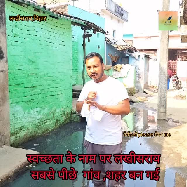 DM साहब ,नाली साफ कर दीजिए / विधायक प्रहलाद यादव को साथ लेते आएगा ,DM