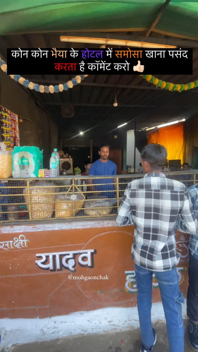 Yadav hotel in Podi (mohgaonchak)