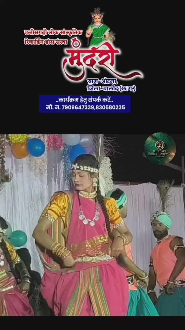 #करमा के ताल मा झूमें
mundari #ricordingdance #orma #balod #cg #new #viralreels #cgsongs #like #shear #comment #