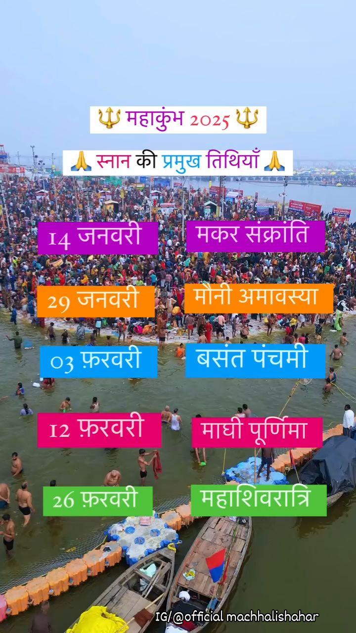 Coming soon mahakumbh Mela prayagraj 🙏🚩🚩🌄🌄
Thank you support kijiye 💞🙏 
Please support me guys 🙏🙏