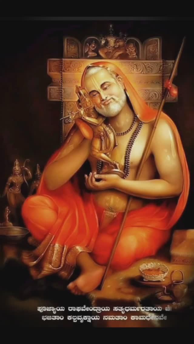 Sri guru ragavandra Swami ashivarda