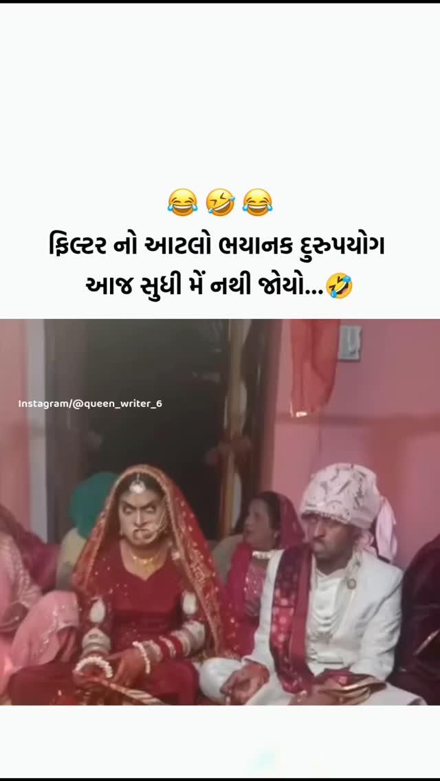 સાવ આમ ના હોય પણ 🤣😂

queen_writer_6 ❤️


gujarat #vadodara #love #gujjustyle #gujjuquote #gujjupost #surat #