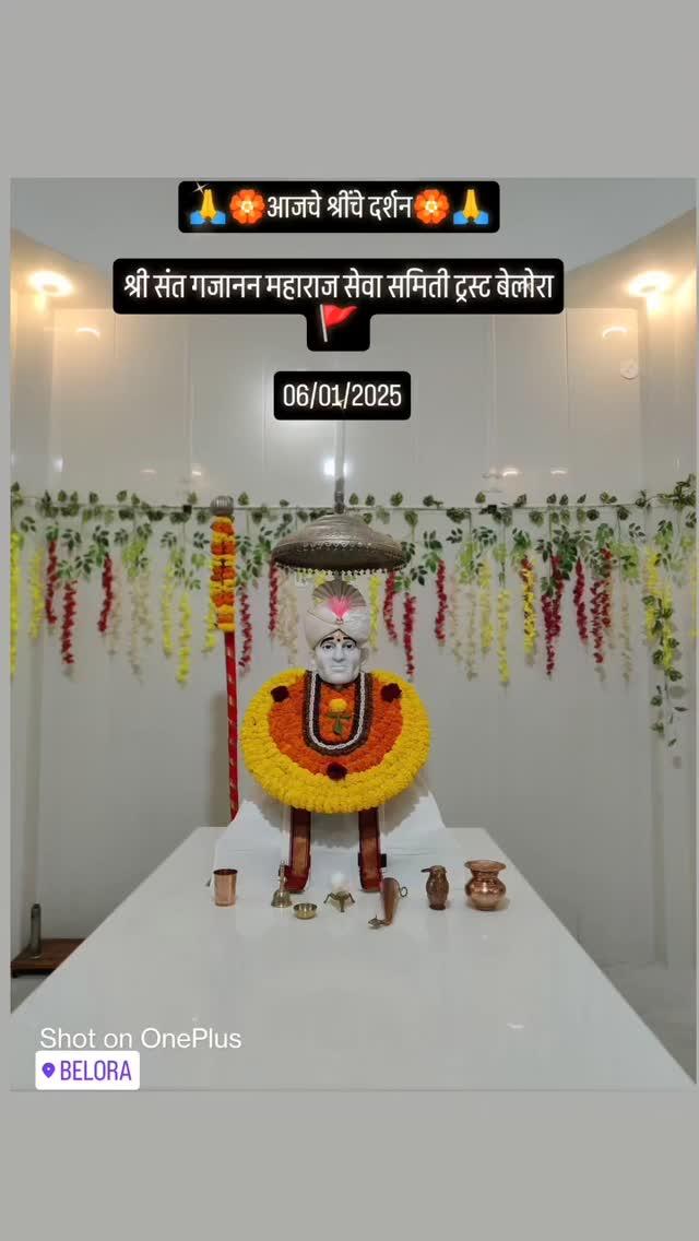 🏵️🙏जय गजानन माऊली🏵️🙏