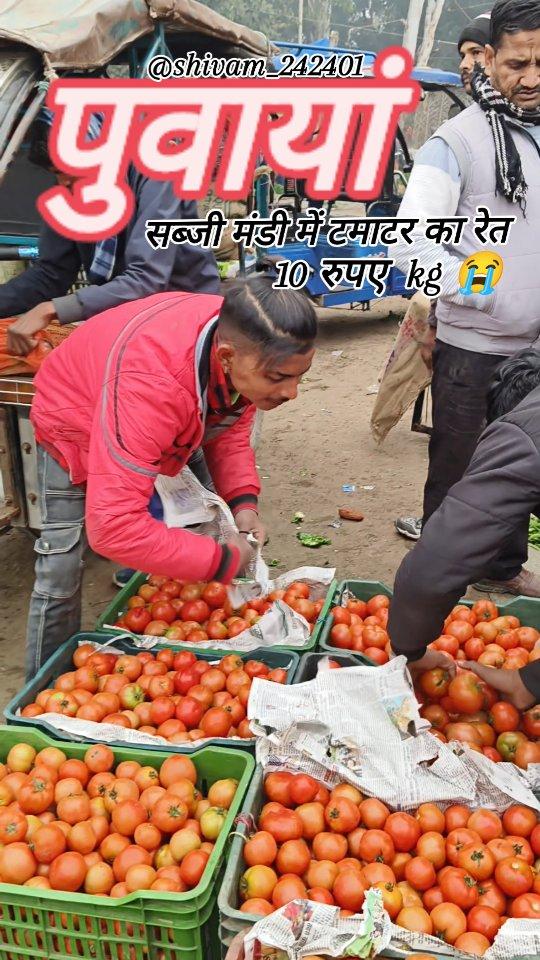 पुवायां सब्जी मंडी ।।।