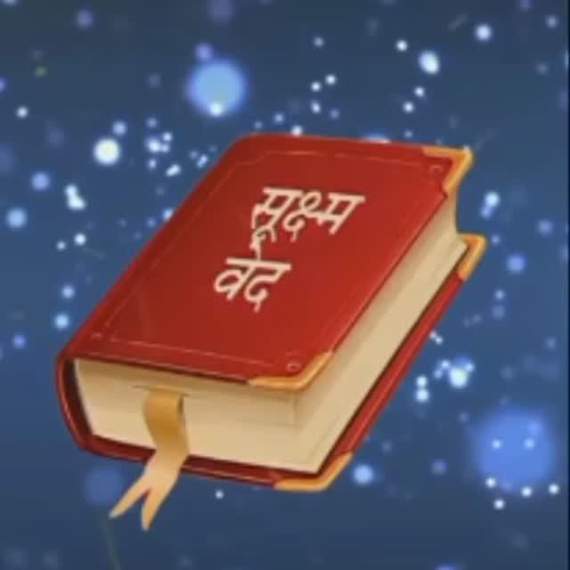 #पांचवें_वेद_का_रहस्य
#Vedas #AncientWisdom #Gangtok #Namchi #Pelling #Lachung #YumthangValley #Zuluk #NathulaPass #TsomgoLake #Ravangla #GurudongmarLake #SikkimTourism #ExploreSikkim #NorthSikkim #EastSikkim #satyasadhana #sanewssikkim #VedicMantras #UniversalKnowledge #VedicTeachings #AncientIndia⚡️आदि शंकराचार्य ने अपनी पुस्तक मठाम्नाय-महानुशासनम के श्लोक 42 में चारों वेदों के अतिरिक्त पाँचवें वेद "सूक्ष्मवेद" का जिक्र किया है। 

क्या आप जानते हैं सूक्ष्मवेद के विषय में?
जानने के लिए Sant Rampal Ji Maharaj App से डाउनलोड करके पढ़िए पुस्तक "हिन्दू साहेबान नहीं समझे गीता, वेद, पुराण"