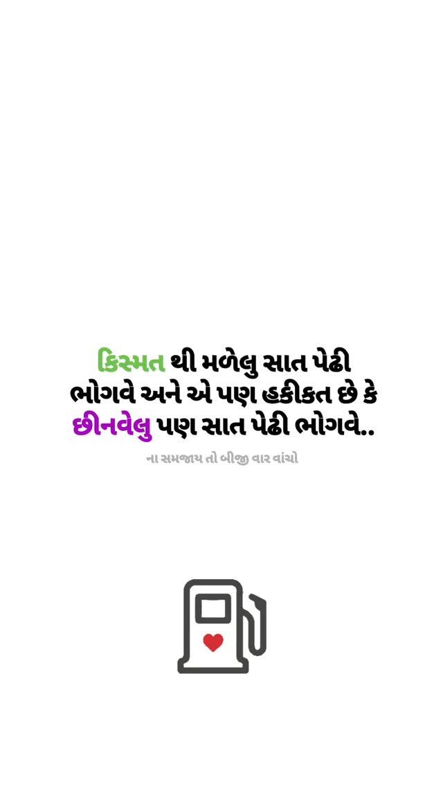 Like, Comments and Share
Follow ✔
#porbandar
#rangilurajkot
#ahmadabad
#ahmadabad_instagram
#rajkot 
#sayrivideo #sayri #hindiquotes #hindishayari #gujartisayari #gujratisayri
#gujjujunagadhi
#garvigujarat
#celebrity
#lovediary
#comedy
#jakkas
#twolineshayari
#shayar
#gujjujalso
#kalriyo_commerce_vaalo_
#gujrati_pagli
#gujju_rangilo_
#kesariyo_gujarati
#chal_jivi_laicomedy
#funny_video
- અમારી બધી પોસ્ટ કાલ્પનિક છે, જેનો હેતુ ફક્ત ને ફક્ત તમને મનોરંજન કરાવવાનો જ છે
SO PLEASE DON'T TAKE IT PERSONALLY
Ok