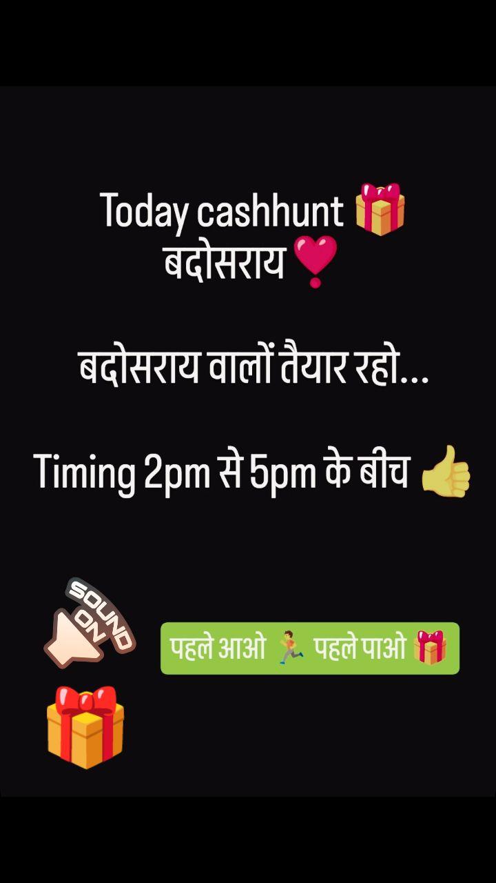 Today cashhunt 🎁 बदोसराय ❣️🤞