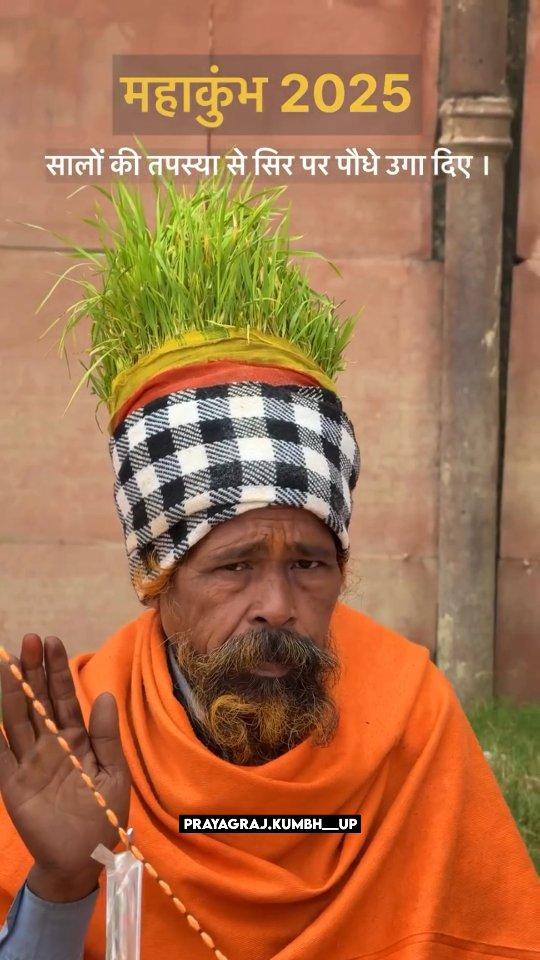 अद्भुद साधुओ की नगरी प्रयागराज Mahakumbh 2025 

sanatani #sadhana #sadhu 
#religious #worldfamous #viral #trending #kumbh 
#prayagraj #trending #mahakumbh #uttarpradesh #explore #tranding #kumbhmela #mahakumbh2025 #explorepage #sangam #prayagrajcity #hindutvaharmony #explore #explorepage #uptourism

Prayagraj, Mahakumbh , Mahakumbh 2025 , Mahakumbh mela , Uttar Pradesh , india, hindu, sanatan dharm]