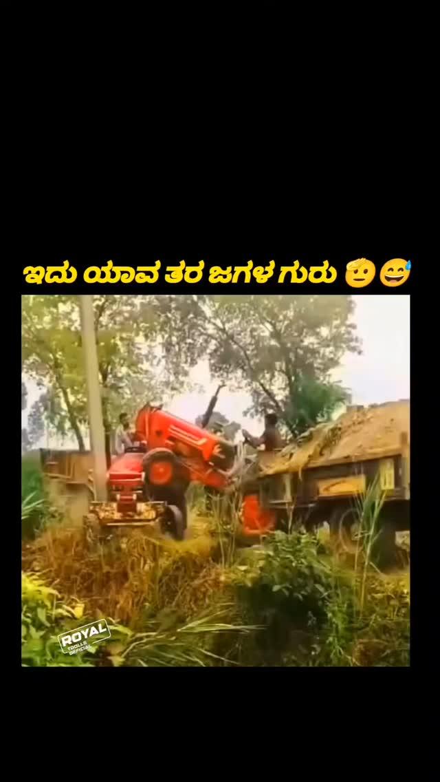 .Follow now 👉royal_trolls_official_
ಬೊಂಬೆ ನಾಡಿನ ಚಂದದ ಹುಡುಗ

ಪೋಸ್ಟ್ ನೋಡಿದ ಮೇಲೇ Follow ಮಾಡಿ, ನಿಮ್ ಫ್ರೆಂಡ್ಸ್ ಗು share ಮಾಡಿ TURN ON POST NOTIFICATION💥

FOLLOW || royal_trolls_official_

🔹One follow will help in growing our family🙏
This post and audio is not owned by ourselves the copyright credit goes to respective owners A

♦️This video is not used for illigal sharing or profit making🙏
if any problem regarding posts please message to ☛ royal_trolls_official_ and the video

#mr_Dgowda#dhanush Gowda #chaithu # royal trolls official