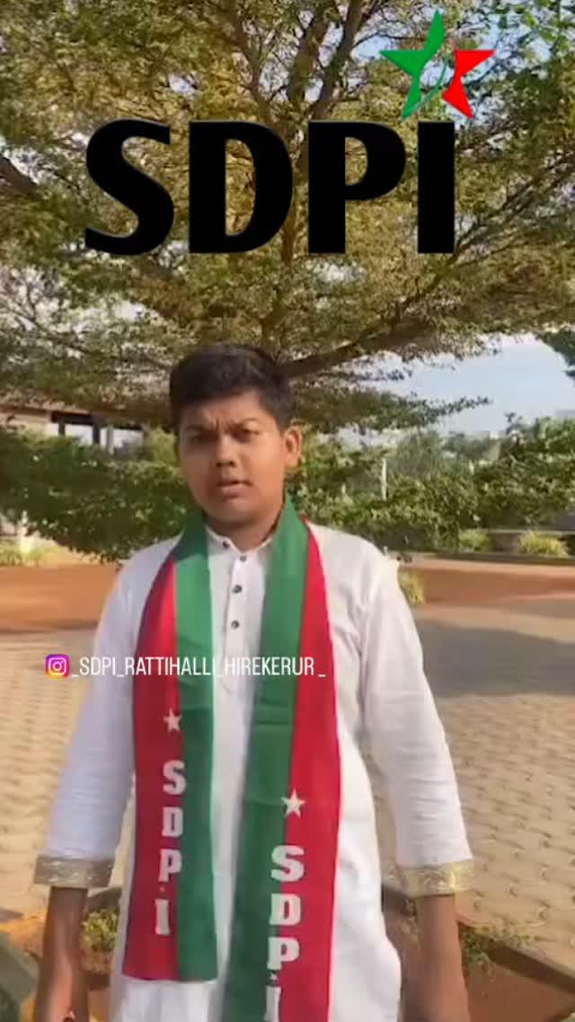 SDPI PEHCHAN HAI HAMARI