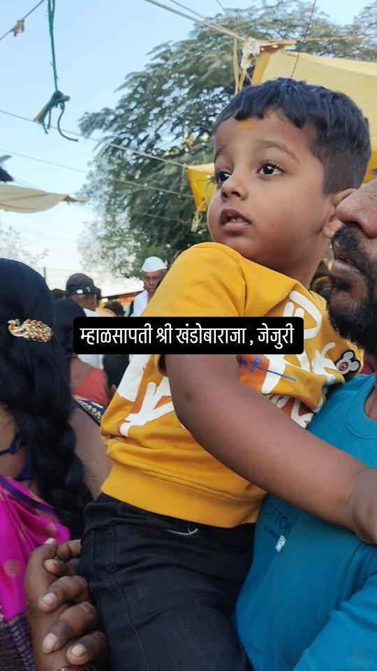 #jejuri #khandoba #bhandara #baby#krushna#viralvideos#love #