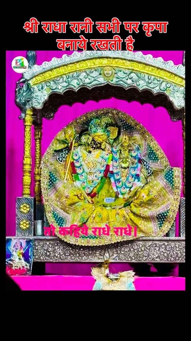 🙏🏻🙏🏻मेरी श्री जी🙏🏻🙏🏻

radha_ranisarkar20