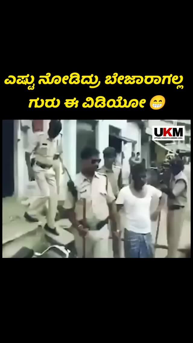 ಸುಮ್ನೆ ಅಂಗೇ ನೋಡೋದು ಅಲ್ಲ ಫಾಲೋ ಮಾಡಿ
uttara_karnataka_memes_adda