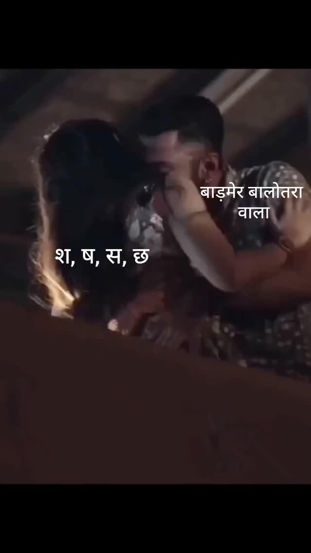 संदू के छाशा ने संदू की शाशी को शांदनी रात में शांदी की शम्मस से छटनी शटाई

[ Rajasthan, Jodhpur, Jaipur, Nagaur, Ajmer, pali, barmer, Jaisalmer, bikaner, sriganganagar, Barmer, Balotara, Hanumangarh, sojat, pali, Churu, Jhunjhunu, Sikar, culture, culture of rajasthan,  marwad mewad culture song rajashthani song, cmo, cmrajasthan, bhajanlal, bhajanlal sharma, ]