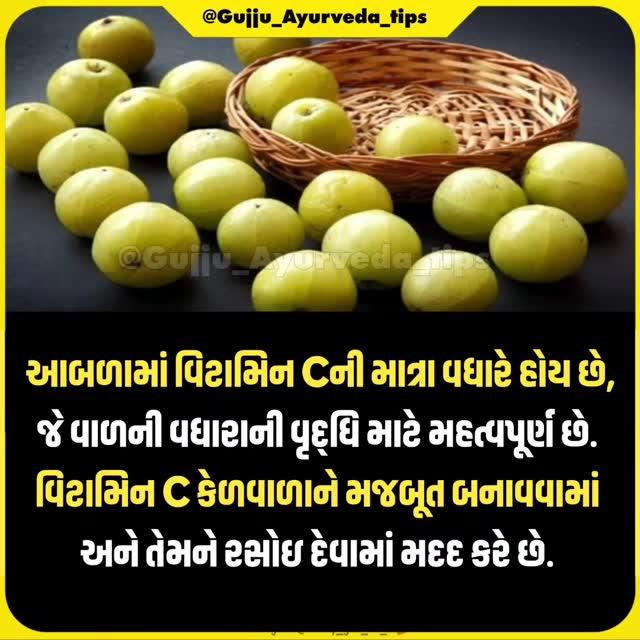 Gujju_ayurveda_tips પોસ્ટ ગમે તો શેર કરજો😍🙏

Like❤Comment💬Share✅
___________________________