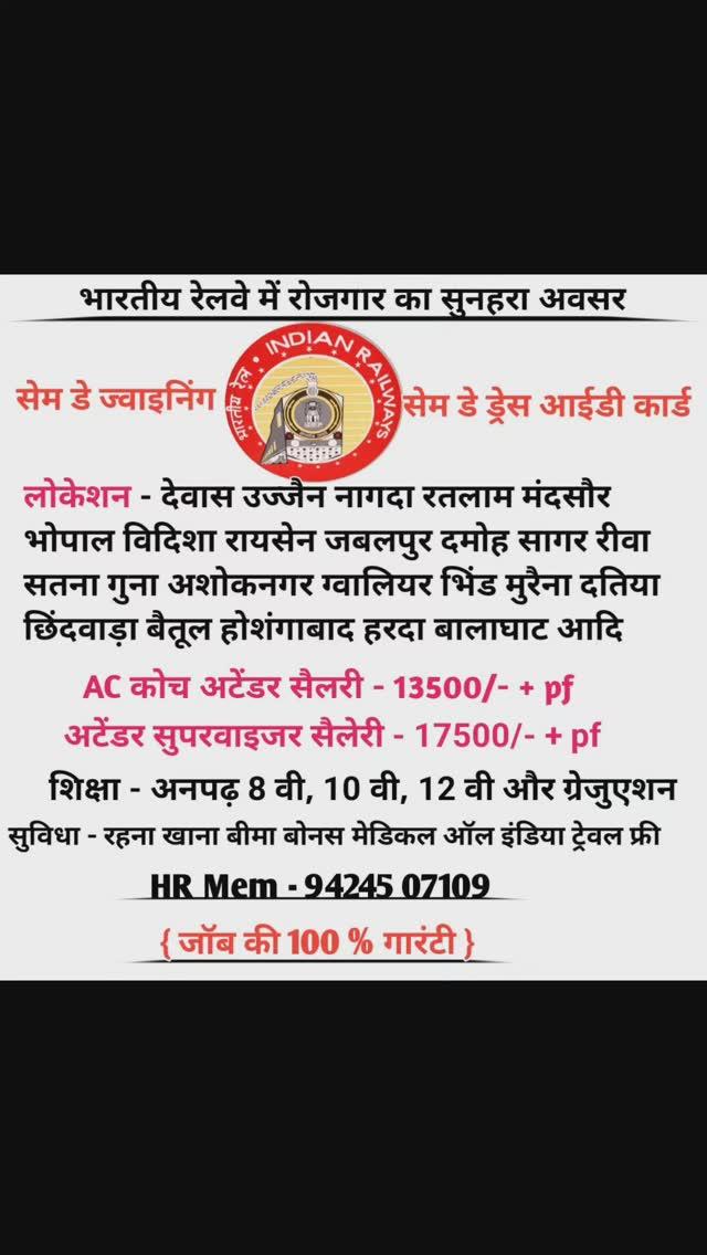 न्यू जॉब अपडेट पाने के लिए हमारे चैनल को फॉलो करें #goodjob #nicejob #good #goodwork #nicework #job #ilovemyjob #jobopportunity #goodopportunity #jobvacancy #jobs #indore #dewas #khargone #jabalpur #bhopal #good #khandwa #hardanger #harda #ratlam #pithampur #sanawad #omkareshwar #raisen #vidisha #ashoknagar #