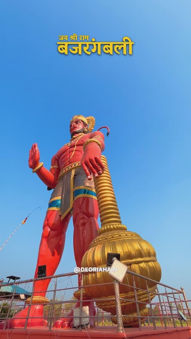 Bajarangbali 🙏