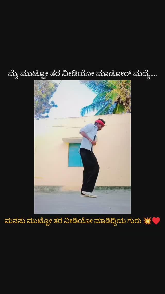 ಬೆಂಕಿ ಗುರು 💥 ♥️ 
Follow:- mysore__adda.ka09