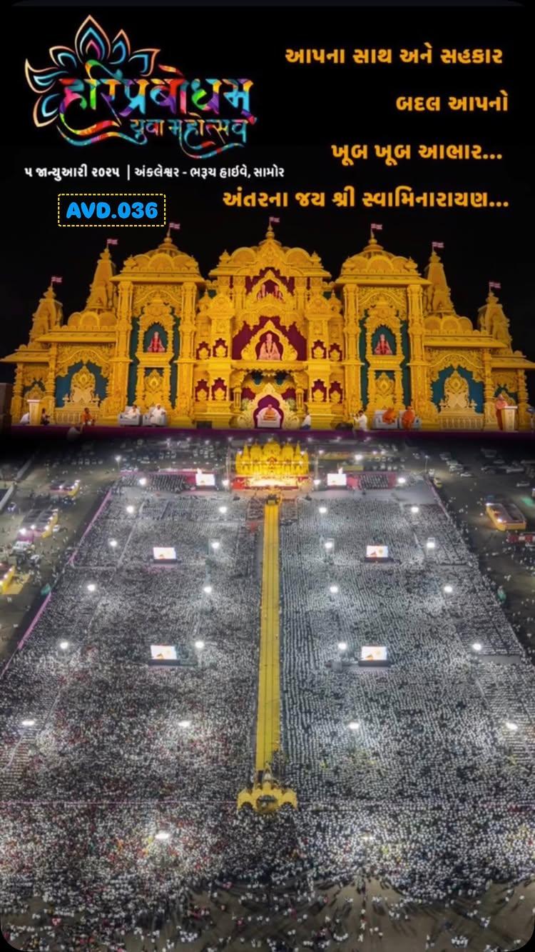 avd.036 #HPYM2025

JAY SWAMINARAYAN 
DAS NA DAS🙏🏻