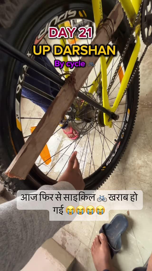 Day 21 (51 days) up darshan by cycle 🚲 आज फिर से साइकिल 🚲 खराब हो गई 😭😭😭😭