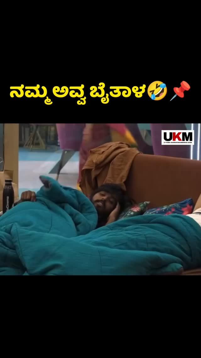 ಸುಮ್ನೆ ಅಂಗೇ ನೋಡೋದು ಅಲ್ಲ ಫಾಲೋ ಮಾಡಿ
uttara_karnataka_memes_adda