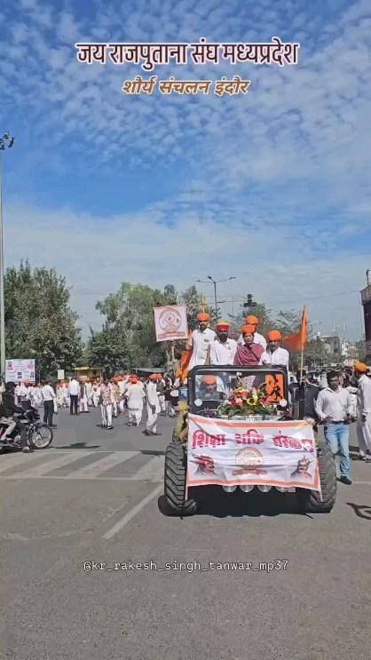 जय राजपूताना संघ शौर्य संचलन इंदौर मध्यप्रदेश 🚩

#राजपूताना 🚩🚩🚩🚩🚩🚩