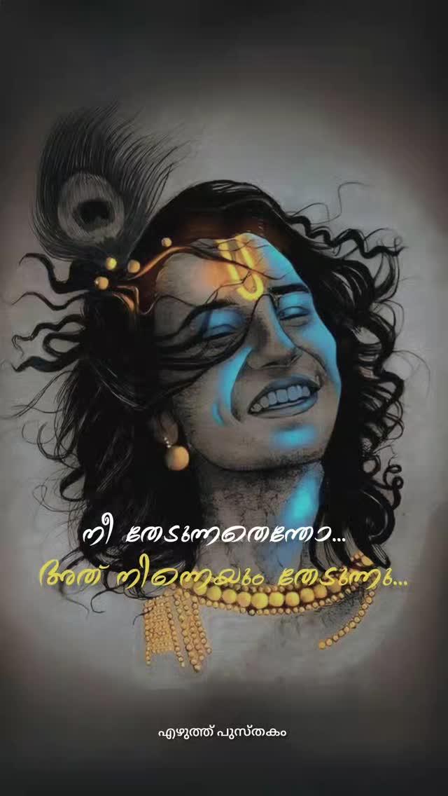 അത് നിന്നെയും തേടുന്നു