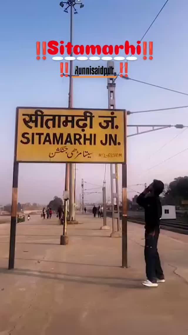 Sitamarhi ke jhanda