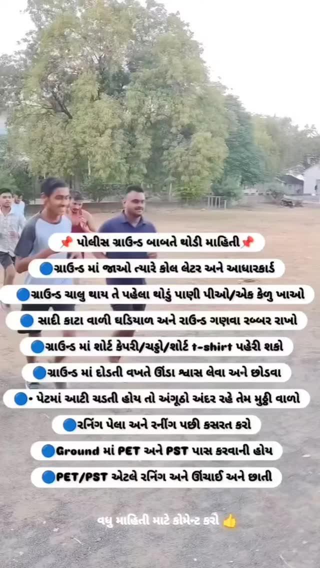 1000+ IMP PDF આપણી ટેલીગ્રામ ચેનલમાં મુકેલી છે 
ટેલીગ્રામ ચેનલની લિંક BIO માં આપેલી છે 
જો તમને પોસ્ટ ગમે તો શેર કરવાનું ના ભૂલતા
દરરોજ અવનવું,કરન્ટ અફેર્સ,રોચક તથ્યો અને જનરલ નોલેજ જાણવા માટે ફૉલ્લો કરો પેજ ને
 ▶ Follow કરો (નોલેજ વધારવા માટે)
Like કરો (Post સારી લાગે તો)
Comment કરો (ઈચ્છા હોય તો)
Share કરો (તમારા મિત્રોને)
Tag કરો (જે લોકોને આવી પોસ્ટ વાંચવી ગમતી હોય તેને) 

➖➖➖➖➖➖➖➖➖➖➖➖➖➖➖