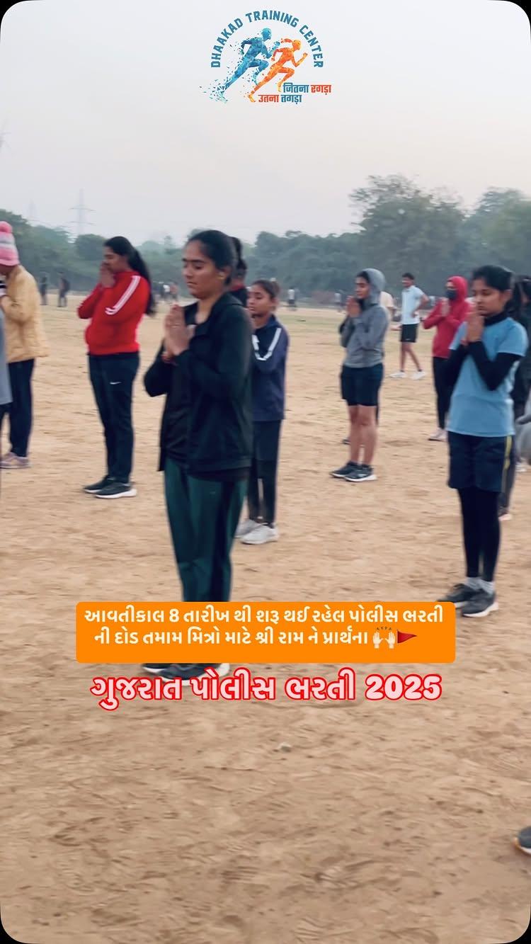 સોયત્રા બોલાવી દેજો 🏃‍♂️POLICE BHARTI 2025
dhaakad_training_center