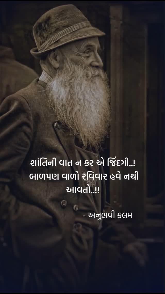 સાચું ને
Turn On Post Notification 🔸
🔸Like, Comments and Share🔸
Follow ✔️
follow 👉 
anubhavi_kalam_

#prem_ni_mehfil
#rangilurajkot 
#ahmadabad
#ahmadabad_instagram
#share 
#gujjujunagadhi
#garvigujarat
#tuanetarivato 
#lovediary 
#aashiq
#jakkas 
#twolineshayari 
#shayar 
#gujjujalso
#kalriyo_commerce_vaalo_
#gujrati_pagli
#gujju_rangilo_
#kesariyo_gujarati
#chal_jivi_laiye143
#mara_anubhavo
#mithi_mulakat 
➡️ અમારી બધી પોસ્ટ કાલ્પનિક છે, જેનો હેતુ ફક્ત ને ફક્ત તમને મનોરંજન કરાવવાનો જ છે
SO,PLEASE DON'T TAKE IT PERSONALLY