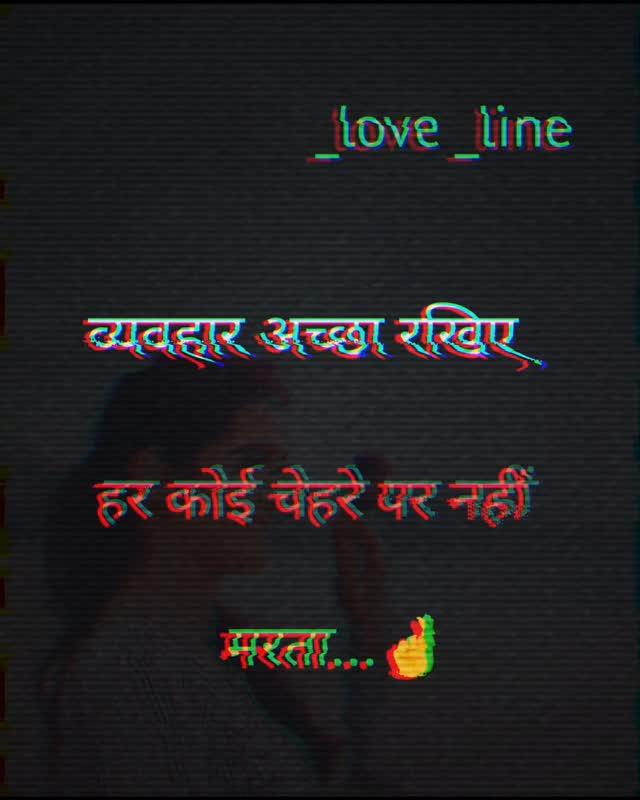 पोस्ट___अच्छी __लागे ___तो ___पेज ___ने 🙏 शेयर __जरूर ___करे 
_love_line02